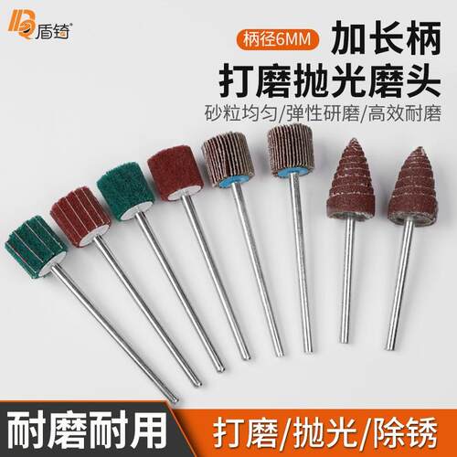 加长6柄打磨抛光磨头百洁布砂纸百叶轮红刚玉火石仔125mm长打磨头