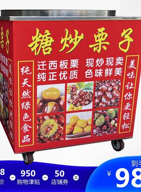 商用炒货机新型全自动炒板栗机器糖炒栗子机炒板栗机器炒板栗专用