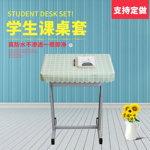 40*60cm学习桌布学生课桌套防水防油桌罩格子桌裙pvc耐脏布艺双人