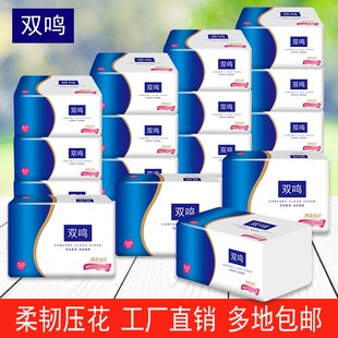 双鸣抽取式卫生纸家用木浆压花纸实惠厕所手纸方块纸家庭装大便纸