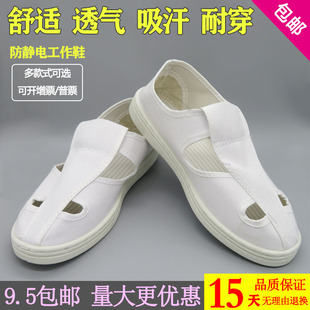 工作鞋 透气 劳保 白色 棉鞋 轻便 软底 无尘鞋 防静电鞋 蓝色 子