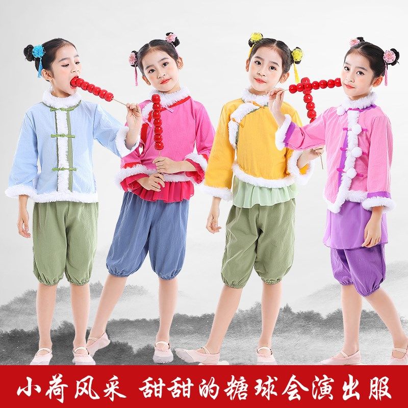 小荷风采甜甜的糖球会儿童舞蹈演出服糖葫芦年味舞台姥姥说表演服