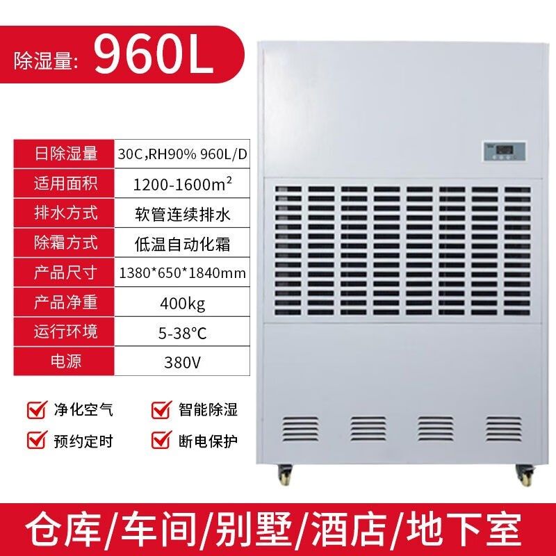 商用工业除湿机大功率地下室仓库除湿器车间档案库房抽湿机吸湿器