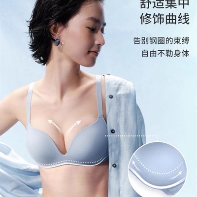 小胸显大,简约无痕内衣女无钢圈便携小胸聚拢文胸E002525