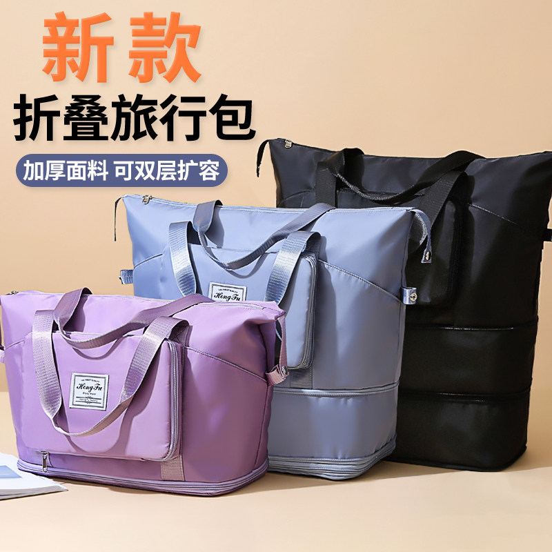 可折叠旅行包女大容量手提轻便待产收纳包短途旅游出差便携行李袋,箱包皮具/热销女包/男包,旅行袋,淘宝优惠券,粉丝福利购,淘宝优惠卷