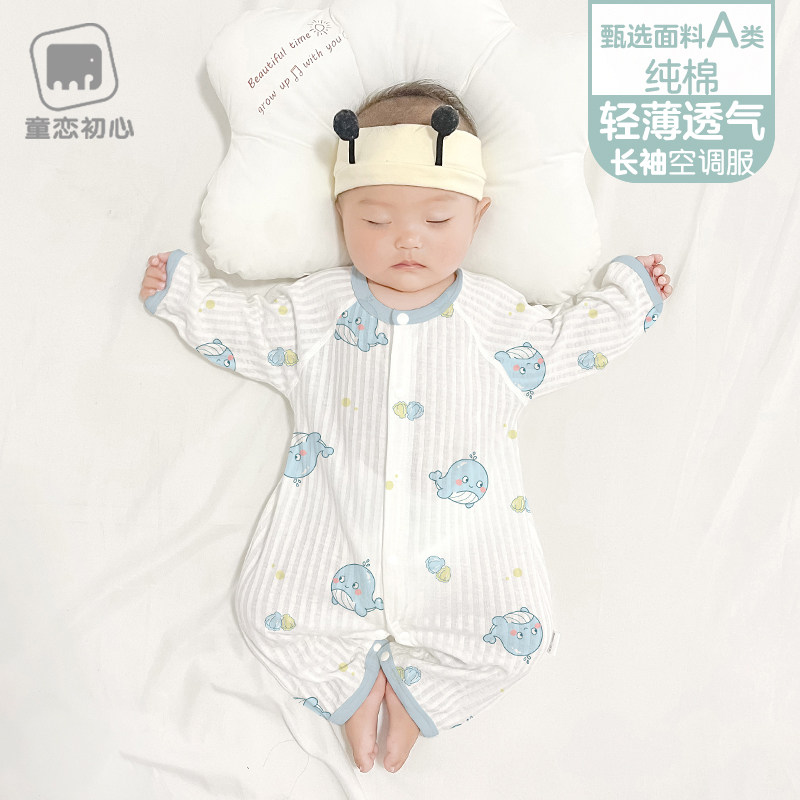 婴儿长袖空调服夏季薄款宝宝连体衣服婴幼儿夏装卡通睡衣长袖夏天