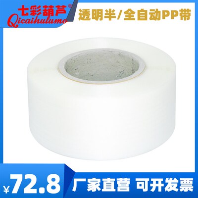 包装带打包塑料带篮子编织带条塑料带pp手工透明包装带纤维塑胶条