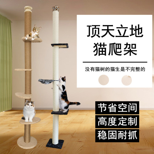 通天柱猫爬架豪华多层猫架猫跳台家具剑麻猫树太空舱顶天立地免打