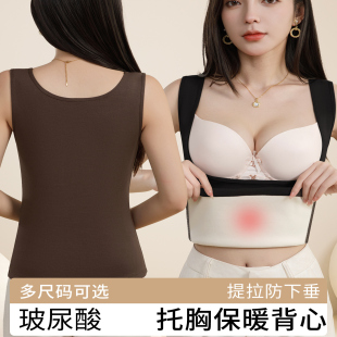 玻尿酸托胸保暖背心冬季打底内衣塑身修身聚拢上托上衣加绒加厚女