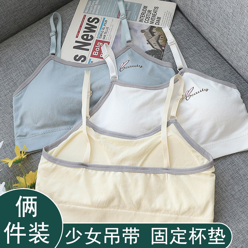 少女吊带小背心固定杯内衣