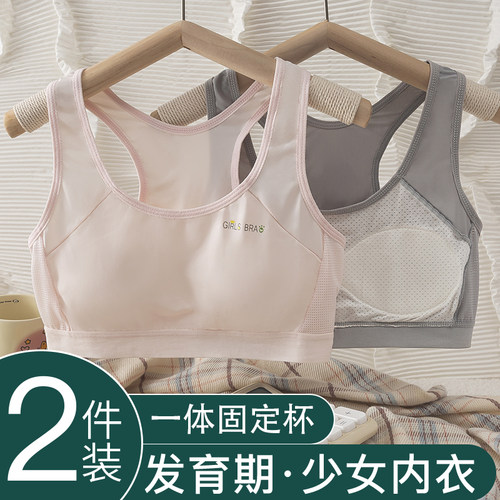 觅诗萱少女文胸发育期固定杯内衣