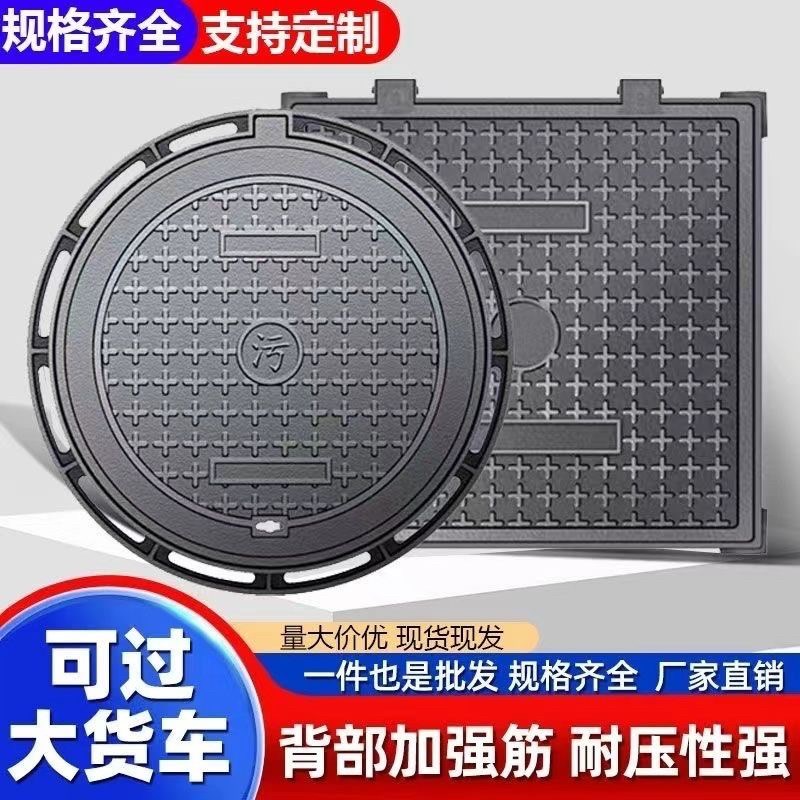 球墨铸铁井盖圆形方形重q型雨水窨井污水下水道阴井盖沟盖板沙井