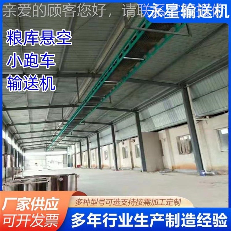 自动卸粮空输送机j粮库平机吊小装皮带输CJC送机遥悬控操仓作带跑