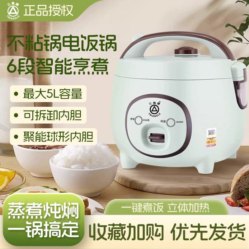 三角牌电饭煲老式家用饭锅多功能不粘锅全自M动智能预约蒸煮电饭