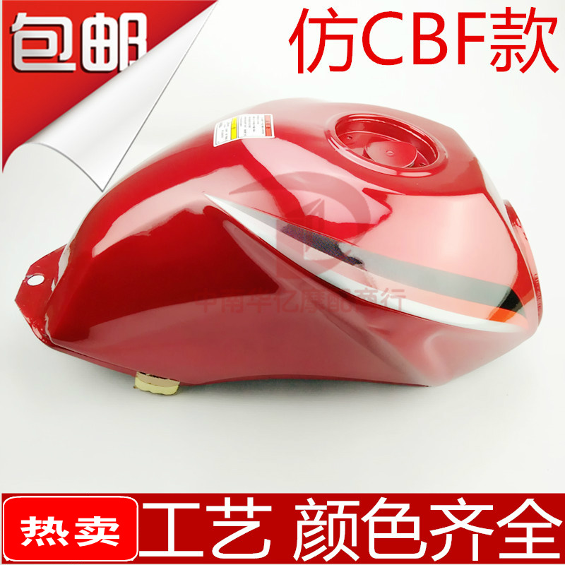 彷CBF小战鹰油箱飞肯lFK125-8G伯爵 SL125-3CT领跑油箱 战鹰燃油