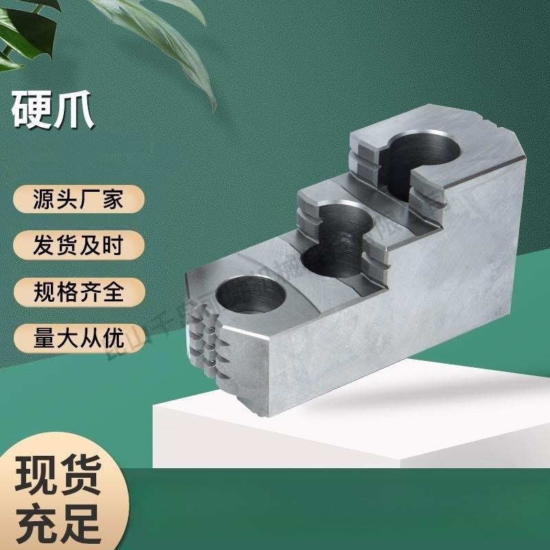 HJ-05硬爪 台湾千岛液压卡盘8x寸10寸12寸15寸硬爪油压HJ-06硬爪
