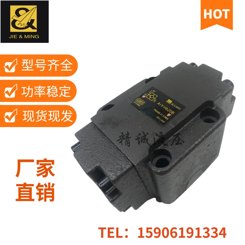 液压液控单向阀AIhY-Ha10B,A1Y-Hb1OB,A1Y-Ha20B,A1Y-Hb20B 保压