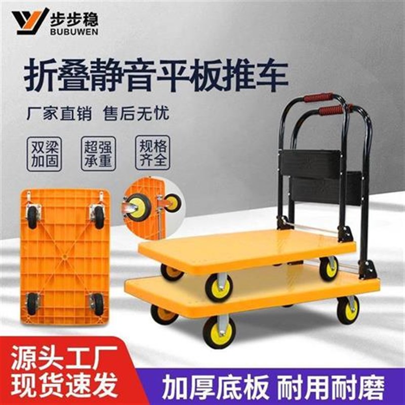静音折叠手推g车便携板车搬运家用小推车拖车拉货车四轮塑料平板