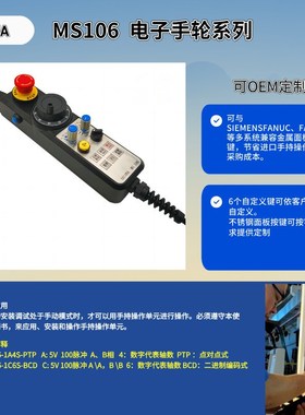 希科那自定d义金属面板 手轮 MS106-1A2S-PTP 机床手轮