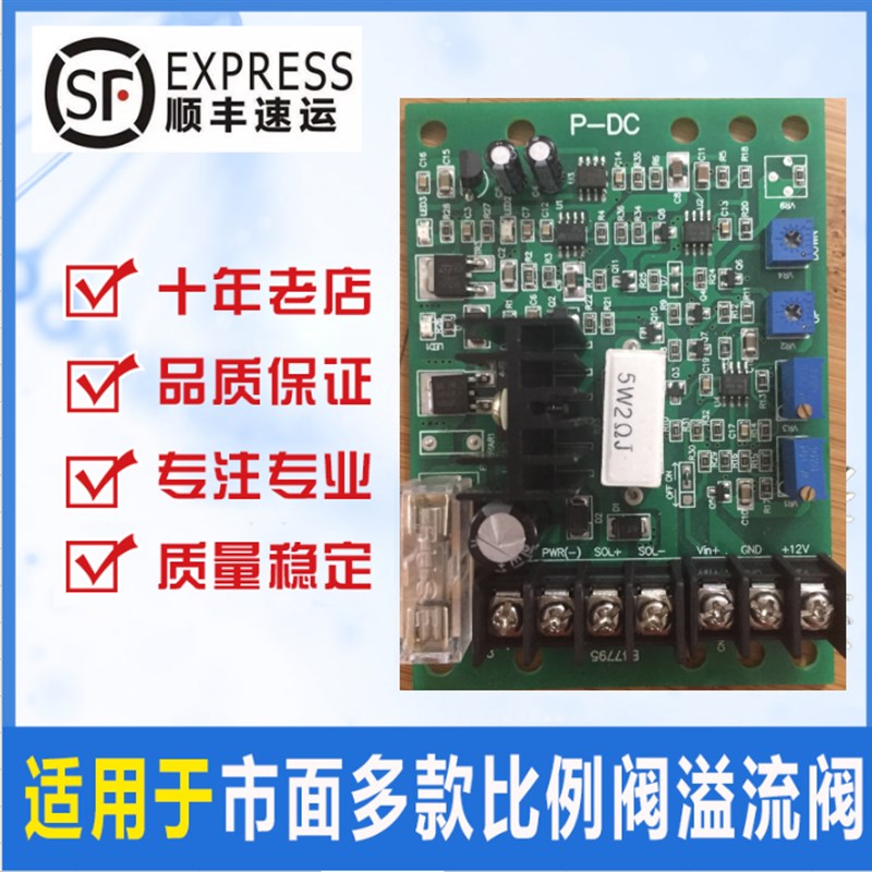 单路液压比例阀放大板P-DC-24压力控制榆次油F研EFBG-03-HEBG-03-
