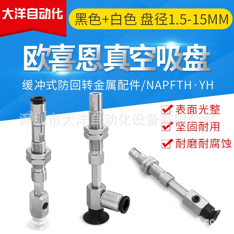真空吸盘ZP2-TB04MBGN-A3吸嘴ZP2-TB04MBGS-A3 ZP2-TBVW04MBU-A3