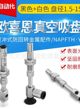 真空吸盘ZP2-TB04MBGN-A3吸嘴ZP2-TB04MBGS-A3 ZP2-TBVW04MBU-A3
