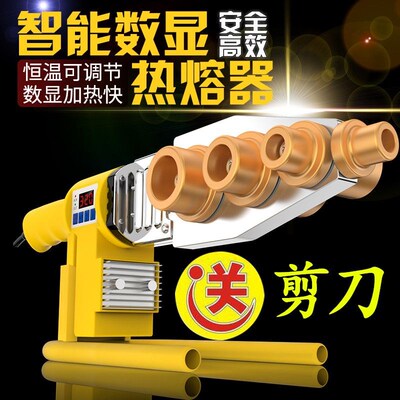 水管热熔器加热器prpr热熔机恒温水电工程家用热熔器