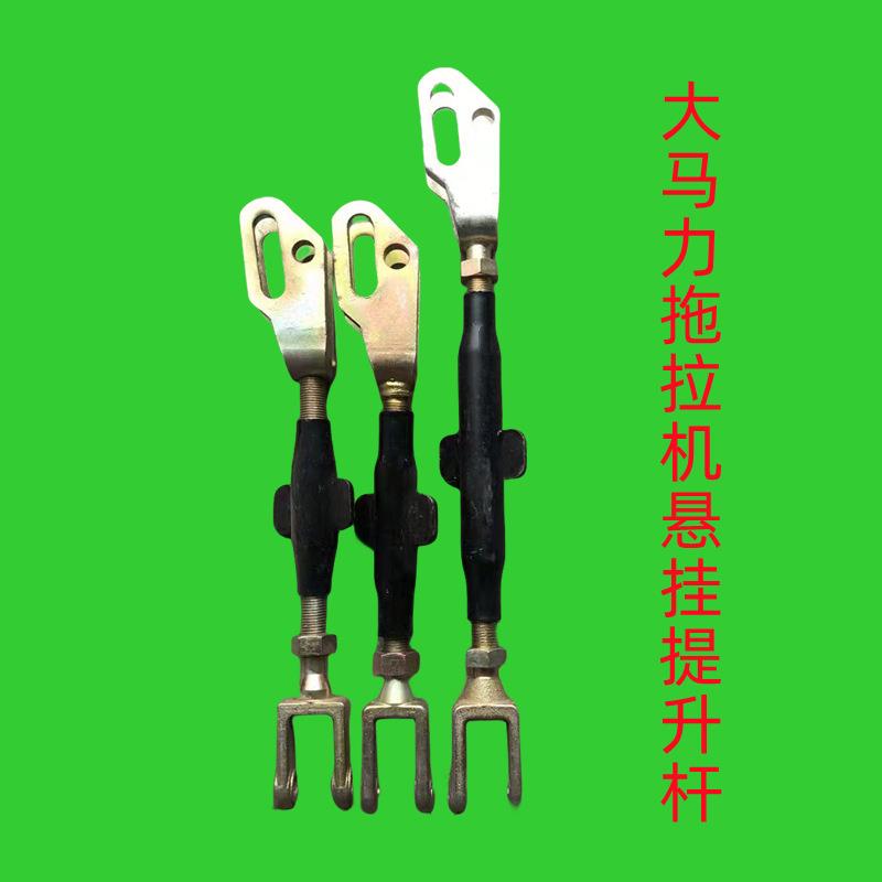大马力拖拉机悬挂704 804 854 904 954 提升杆斜拉杆边拉杆配件
