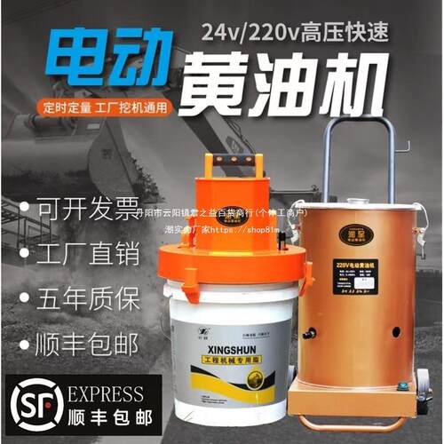 打全自动全自动0v黄油机黄油机电动v22挖机高压黄油v电动2424