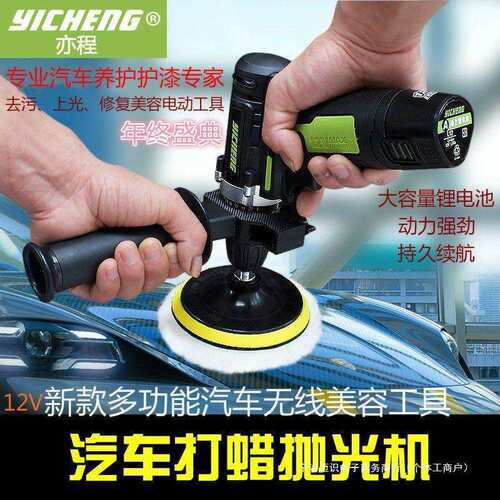 无线抛光打蜡机 打磨家用漆面划痕地板瓷砖 打蜡电动工具围裙其他