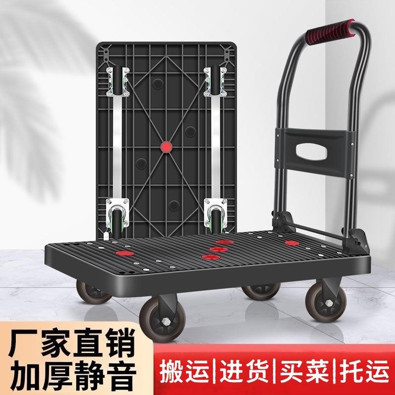 小推车拉货手推车购物手拉车折叠便携搬运家用拉杆拖车平板推货车