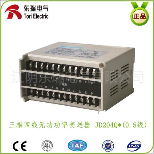JD204Q* TR4Q 无功功率变送器 三相四线无功功率变送器