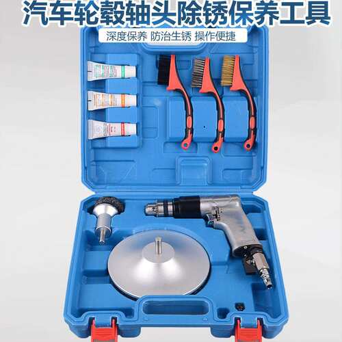 刹车轮毂轴头打磨工具制动系统深度保养法兰盘除锈途虎配套