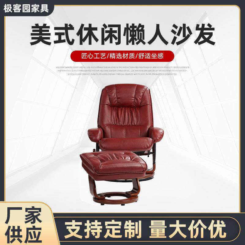 美式休闲懒人沙发家用沙发椅舒适久坐办公椅可躺椅带脚凳单人座椅
