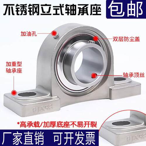 不锈钢轴承座外球面轴承带座立式SUCP204 205 206 207 208 SP209