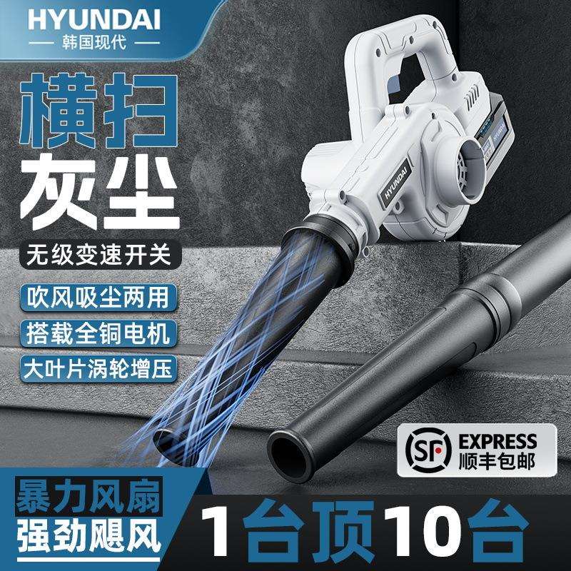 现代鼓风机充电式小型锂电吹风机大功率工业两用电脑清灰除尘器