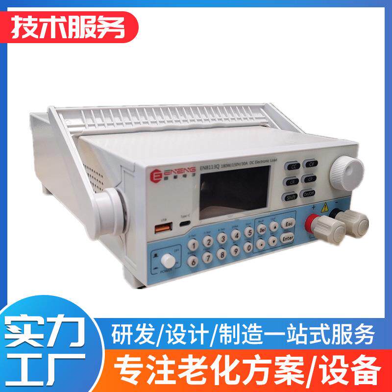 LED电源综合测试负载仪 精度高 带快充 LED模式