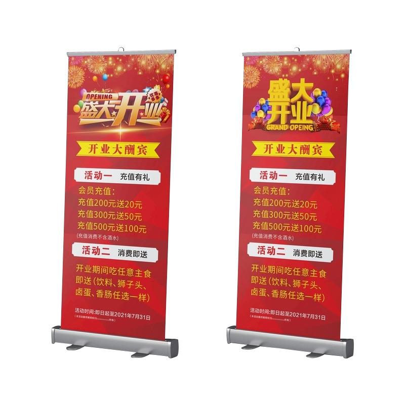 北京厂家直销易拉宝展架制作高精度喷绘写真铝合金塑钢