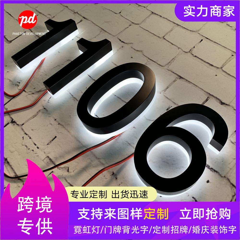 跨境货源不锈钢发光字门口数字门牌号黑色背光灯字店铺装修广告字