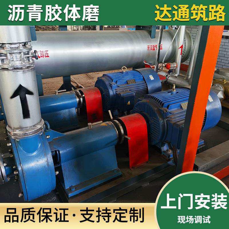 厂家直供沥青胶体磨研磨乳化沥青油漆涂料用混合机沥青胶体磨