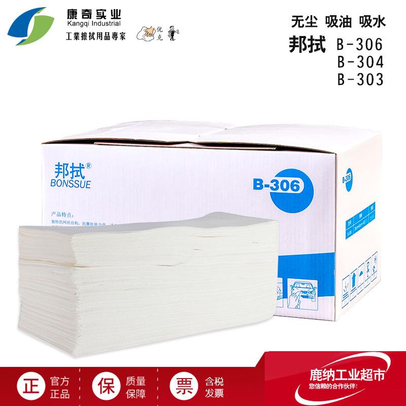 康奇邦拭B-306工业百洁布擦拭布无尘油墨擦拭纸干湿两家用