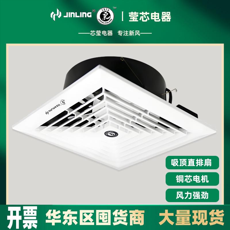 金羚直排换气扇吸顶式天花板8寸1012寸大风量金铃吊顶排气扇风机
