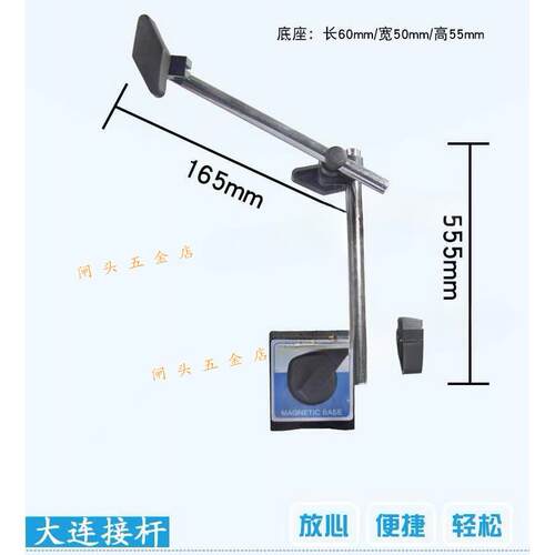 上海申量磁性表座CZ-6万向蛇形杠杆百分千分磁力座