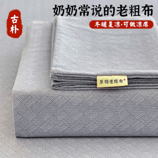 夏季纯棉加厚老粗布床单单件100全棉凉席亚麻布料被单床笠2三件套