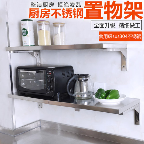 家用厨房层板托防锈微波炉烤箱架厨房电器置物架墙上饭店后厨货架