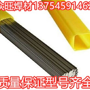 ERNi-1纯镍焊丝458铸铁焊丝508z408球墨铸铁焊条z308纯镍铸铁焊条