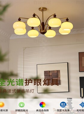 柿子中古风客厅吊灯美式复古高级感餐厅吊灯法式奶油全铜卧室主灯