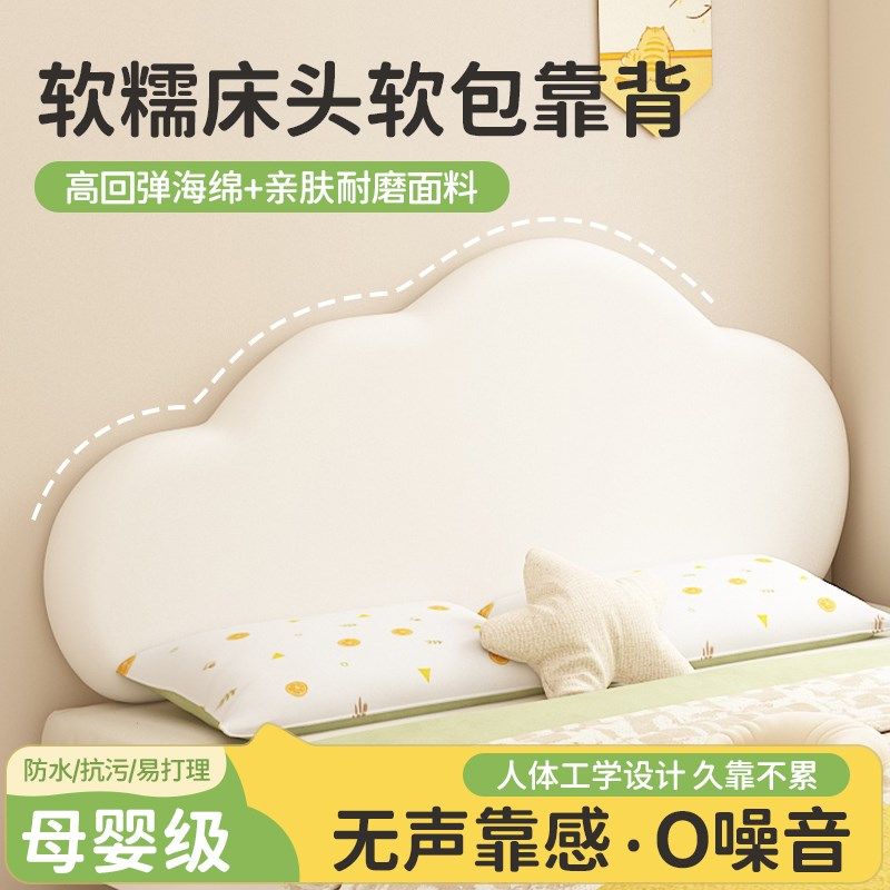 床头软包靠背枕防撞奶油风卧室榻榻米床头靠垫床上靠背改造神器,居家布艺,床头靠垫,淘宝优惠券,粉丝福利购,淘宝优惠卷