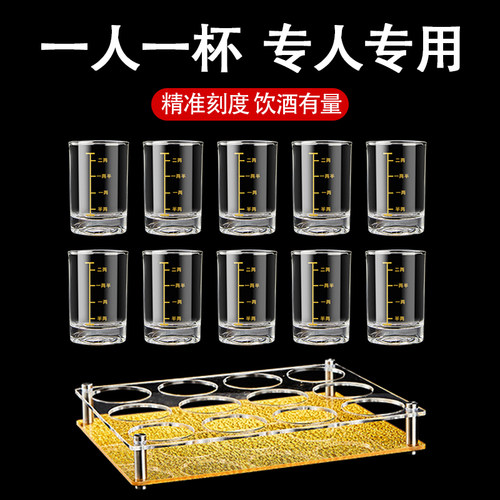 二两白酒杯带刻度家用套装玻璃直身2两半3两毫升小酒杯子轻奢高档
