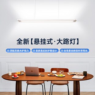 【新品】德国柏曼餐厅护眼吊灯一字长条大路灯智能办公学习书桌灯